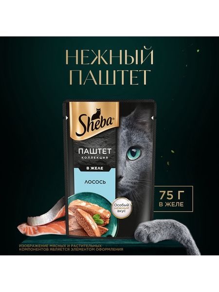 Влажный корм Sheba для кошек лосось, паштет, пауч
