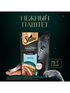 Влажный корм Sheba для кошек лосось, паштет, пауч