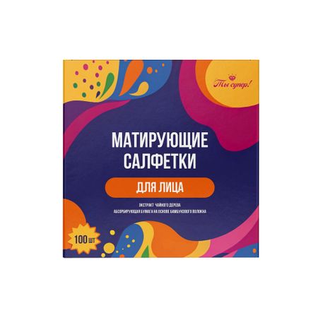 Матирующие салфетки в футляре со спонжем и зеркалом Ты супер", 300 шт