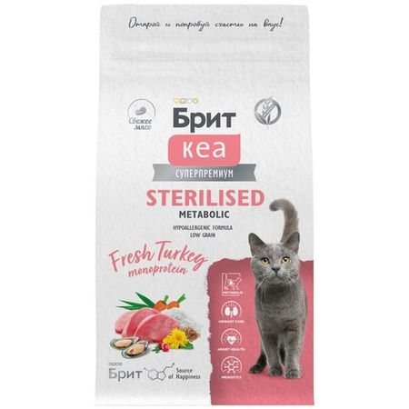 Brit Care Sterilised Metabolic Monoprotein сухой корм для стерилизованных кошек с индейкой - 15 кг 1595₽
