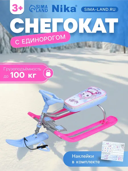 Снегокат