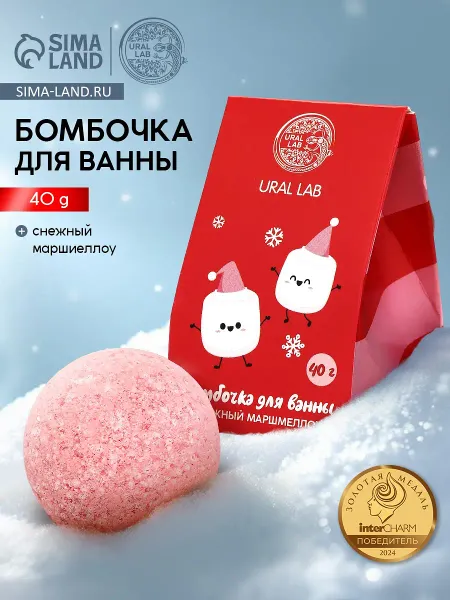 Бомбочка для ванны