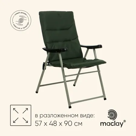 Кресло складное maclay, с мягким матрасом, 57×48×90 см, до 120 кг, цвет зеленый