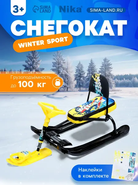 Снегокат