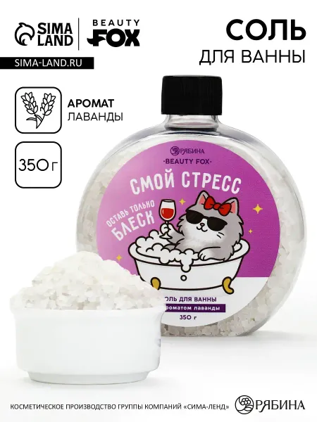 Соль для ванны