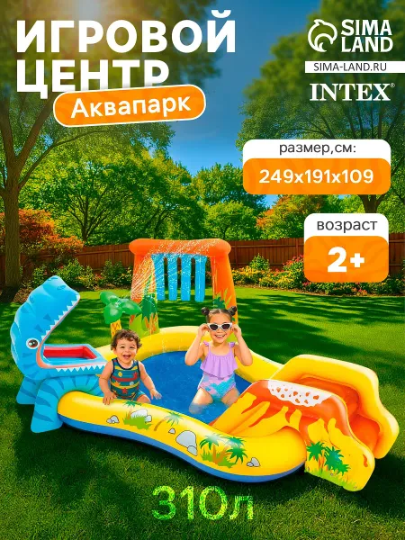 Игровой центр