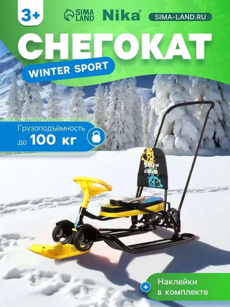 Снегокат