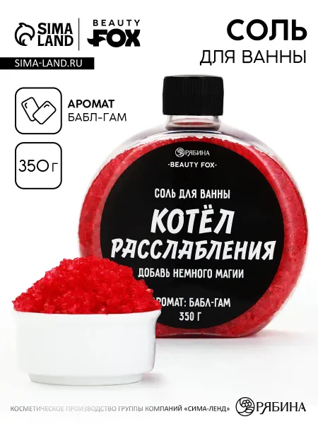 Соль для ванны
