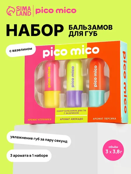 Подарочный набор бальзамов для губ, 3×3.8 г,