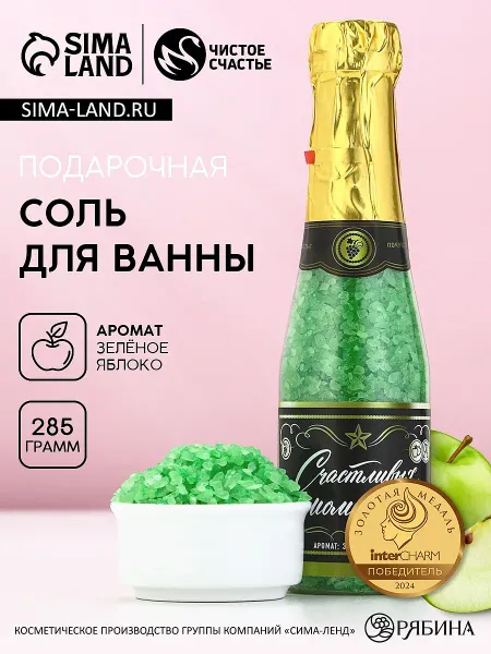 Соль для ванны