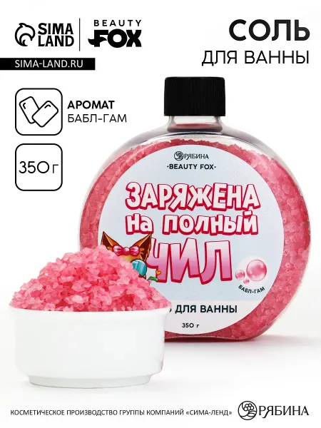 Соль для ванны