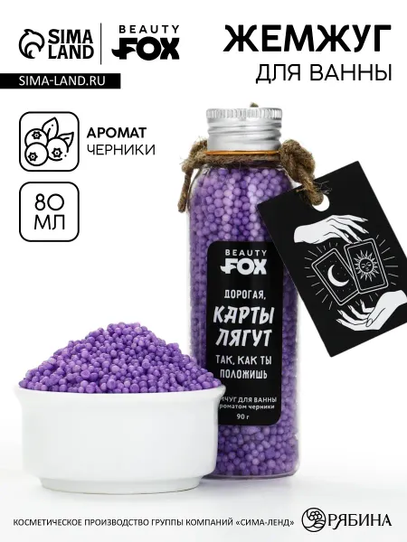 Жемчуг для ванны