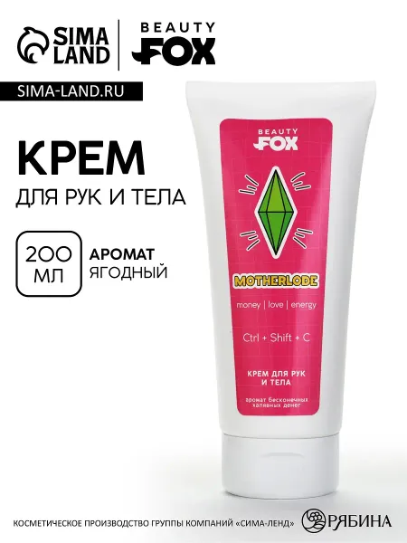 Крем для рук и тела motherlode, 200 мл,