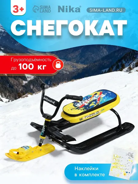 Снегокат