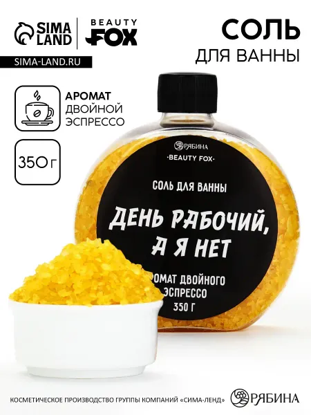 Соль для ванны