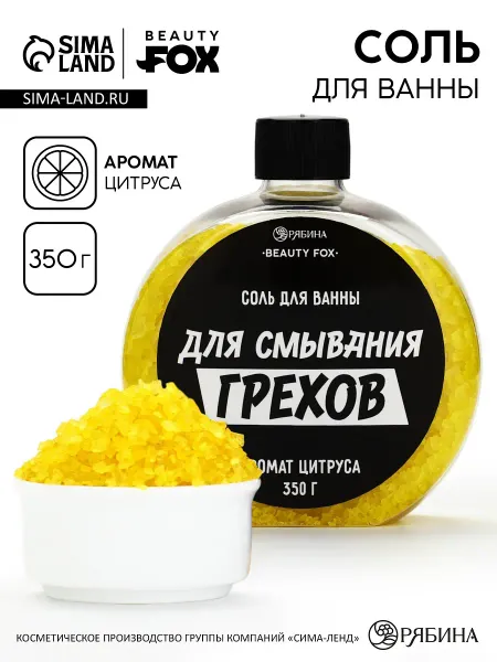 Соль для ванны