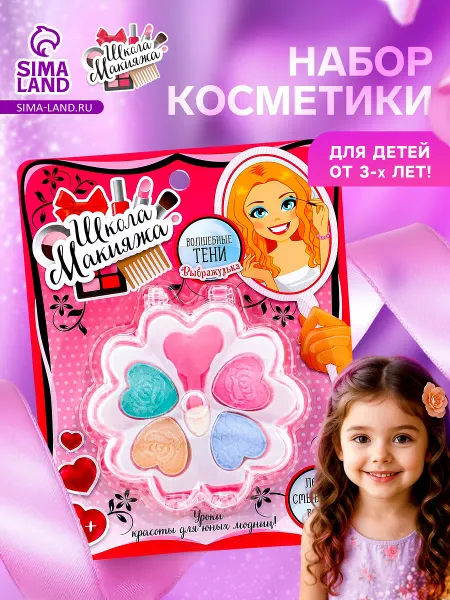 Набор косметики для девочки
