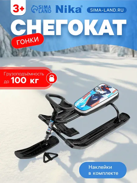 Снегокат