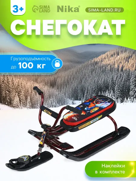 Снегокат