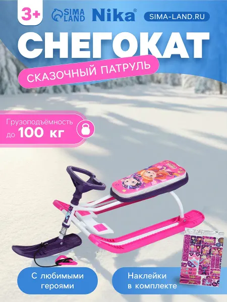 Снегокат