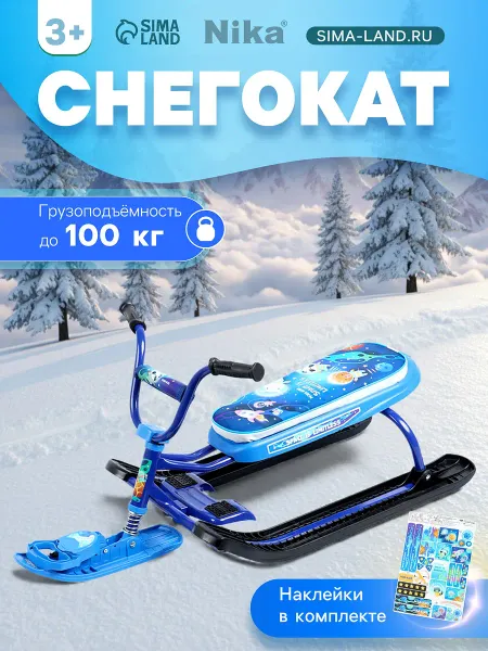 Снегокат