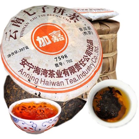 Yunnan Ripe Pu erh Tea Cake Premium Old Pu’er Black Tea Health Drink Qizi Cake