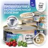 Just Cat Vet Urinary диетический влажный корм для кошек, при заболеваниях нижних отделов мочевыводящих путей, в консервах - 100 г