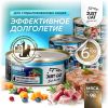 Just cat Sterilised Line полнорационный влажный корм для стерилизованных кошек, с КРОЛИКОМ, ягодами, тыквой и петрушкой, в консервах - 100 г