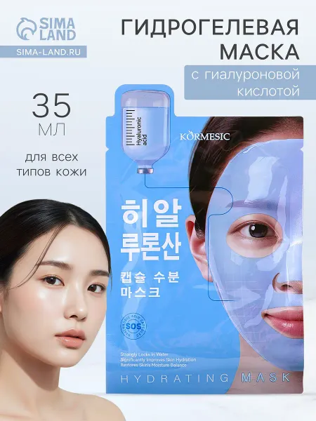 Гидрогелевая маска с гиалуроновой кислотой, успокаивающая, 35 мл