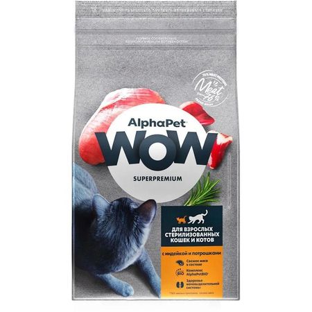 AlphaPet Wow Superpremium сухой корм для стерилизованных кошек с ИНДЕЙКОЙ и потрошками - 7 кг 4015₽