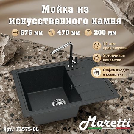 Кухонная мойка Maretti Kitchen FL575-BL цвет Черный 6567₽