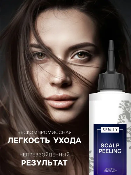 Пилинг для кожи головы semily, 150 мл