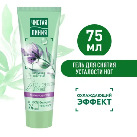 Гель-свежесть для ног