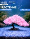 Растение искусственное «Пальма», 21.5×14 см