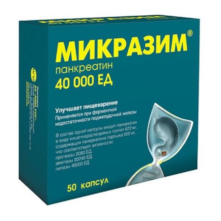 Микразим Капс.40Тыс.ед №50