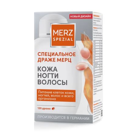 Специальное Драже Мерц Классик Драже 675Мг №120
