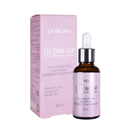 CICA-сыворотка для лица Glow up