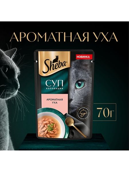 Влажный корм Sheba «Суп Коллекция» для взрослых кошек, суп, форель
