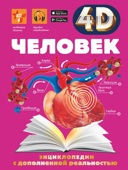 Игорь Евгеньевич Гусев Человек