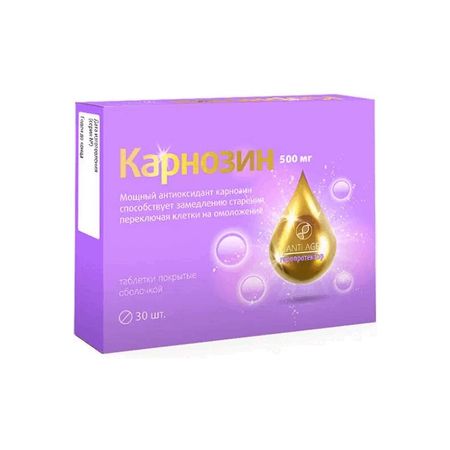Карнозин Таб.500Мг №30