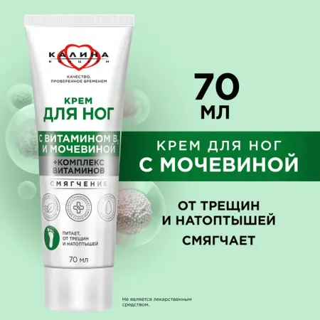 Крем для ног