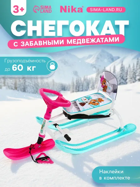 Снегокат