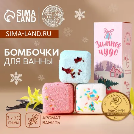 Бомбочки для ванны с добавками