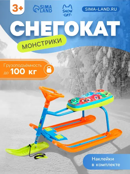 Снегокат