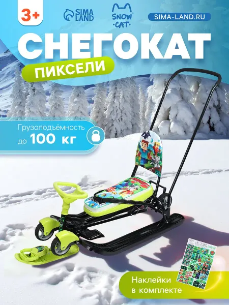 Снегокат