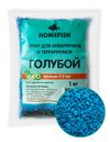 Грунт для аквариума HOMEFISH голубой