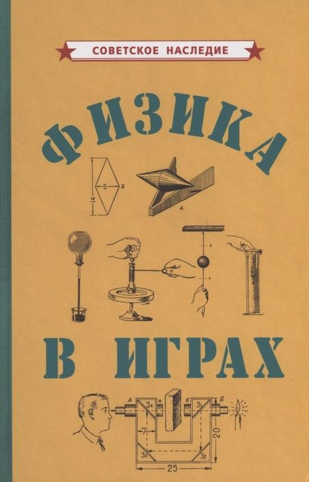 None Физика в играх