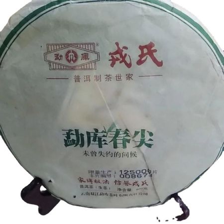 400g Mengku Rongshi Raw Puer Tea Cake Spring Tips Yunnan Green Tea