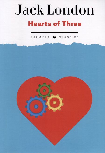 Джек Лондон Hearts of Three: на англ.яз