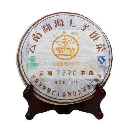 Yunnan Puer Tea Cake 357g Aged Ripe Qizibing
